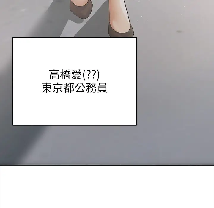 漫画《税金女友》第1话第130张图
