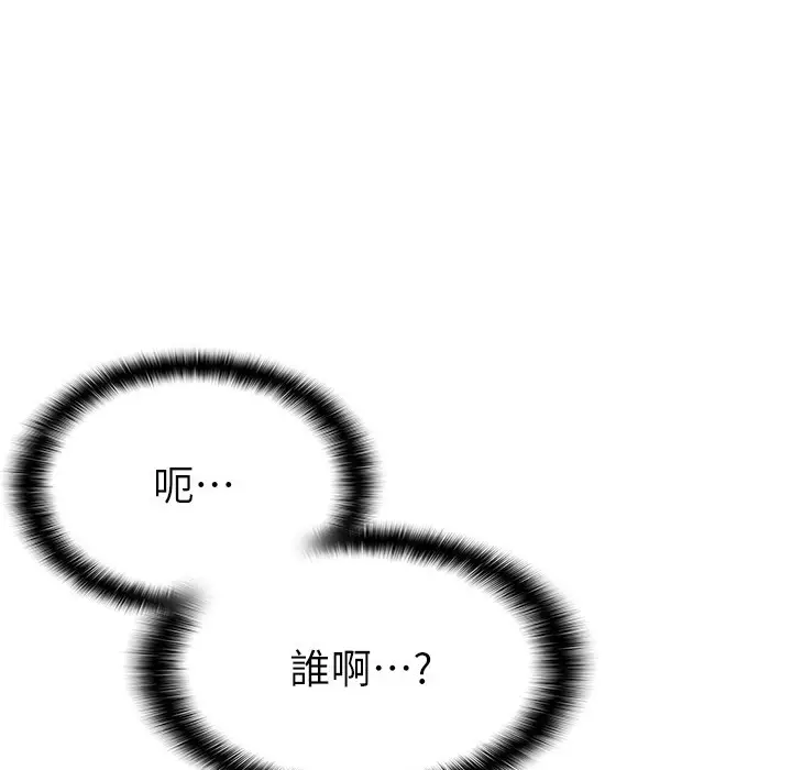 漫画《税金女友》第1话第132张图