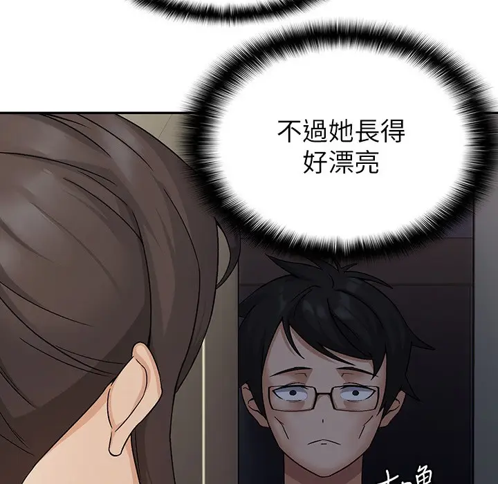 漫画《税金女友》第1话第133张图