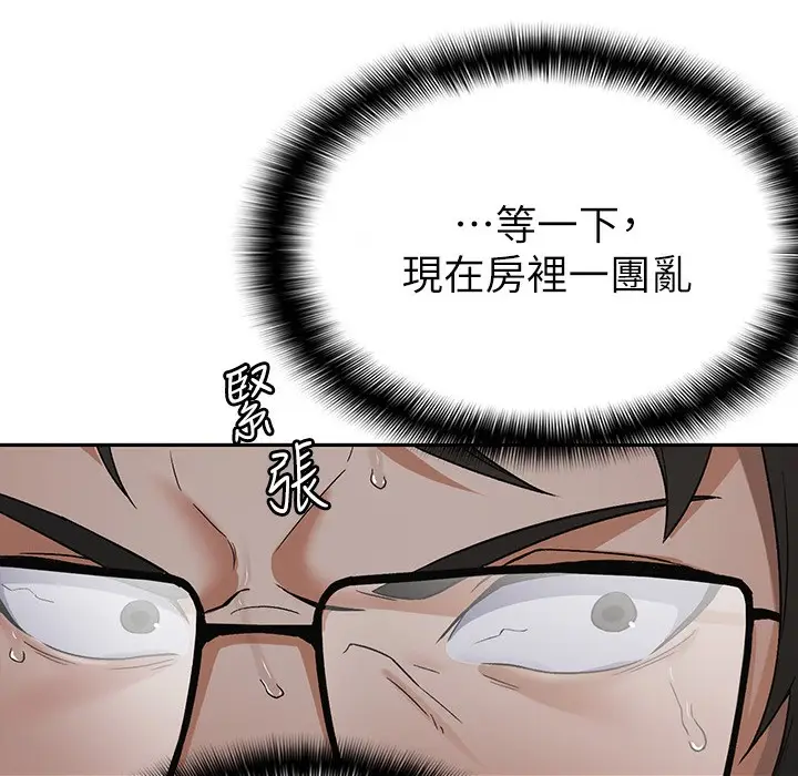 漫画《税金女友》第1话第135张图