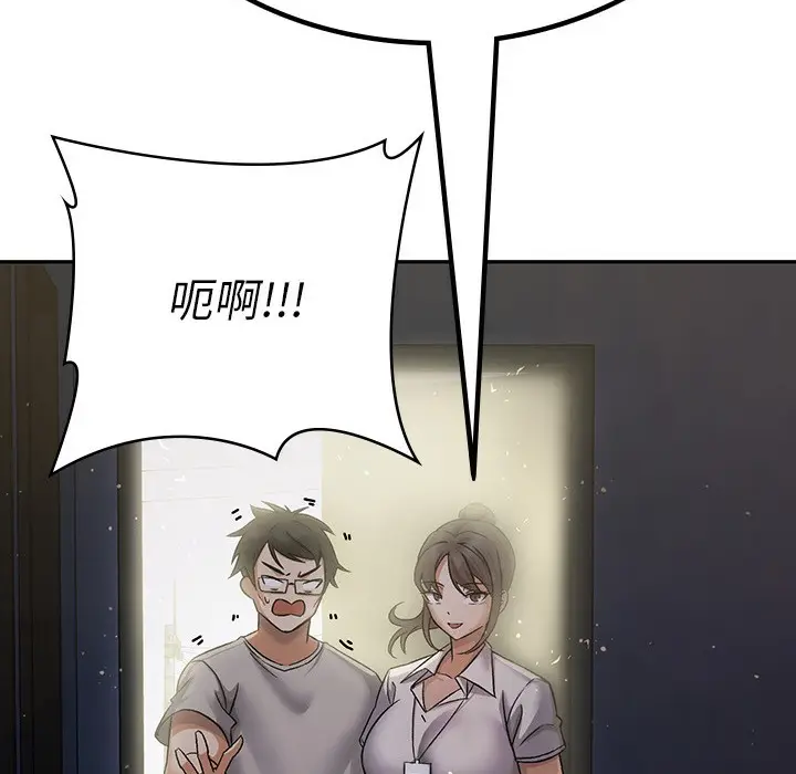 漫画《税金女友》第1话第137张图