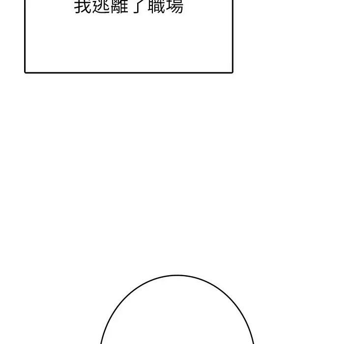 漫画《税金女友》第1话第14张图