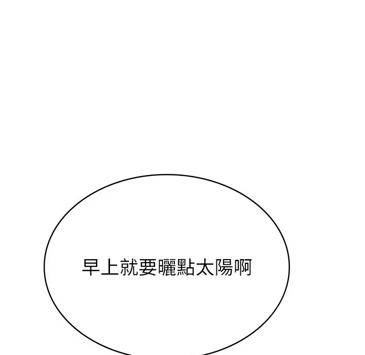 漫画《税金女友》第1话第142张图