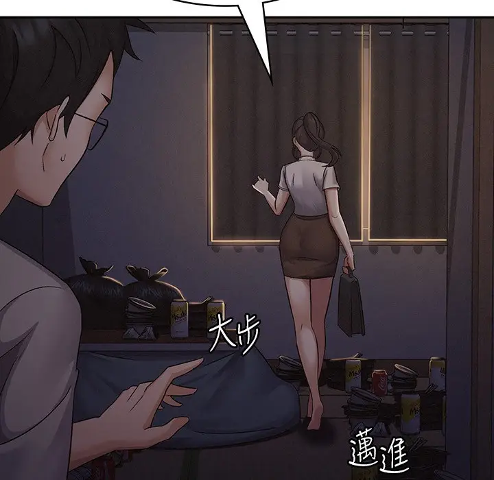 漫画《税金女友》第1话第143张图
