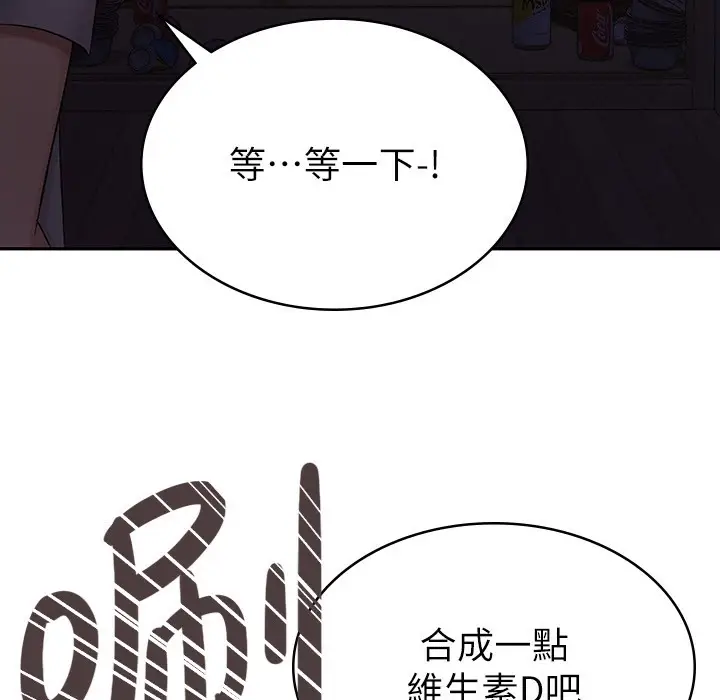 漫画《税金女友》第1话第144张图