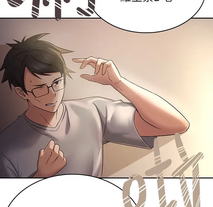 漫画《税金女友》第1话第145张图