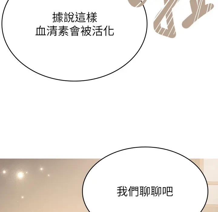 漫画《税金女友》第1话第146张图
