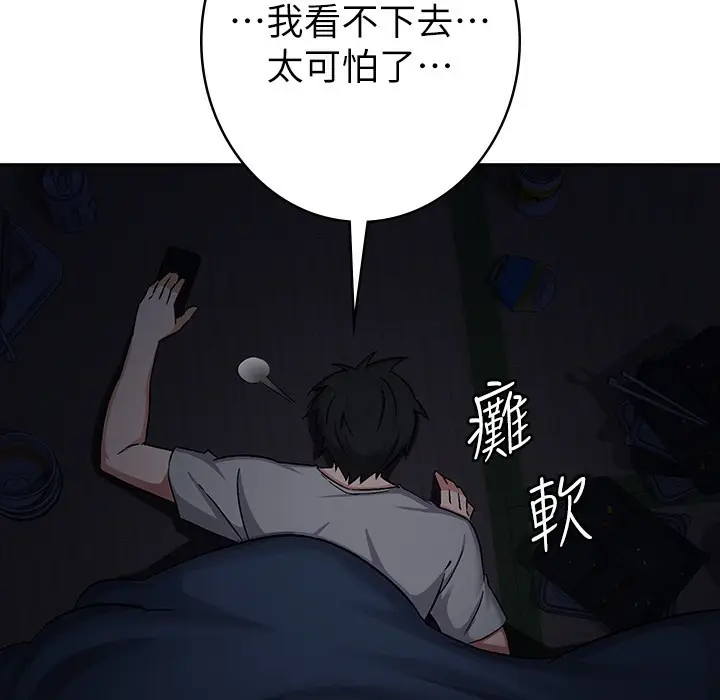 漫画《税金女友》第1话第15张图