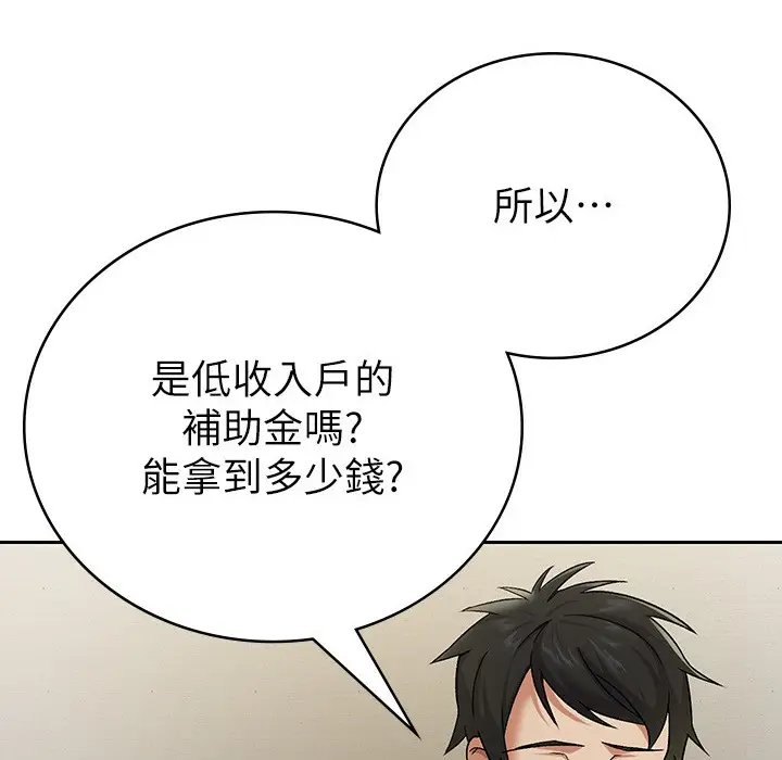 漫画《税金女友》第1话第153张图