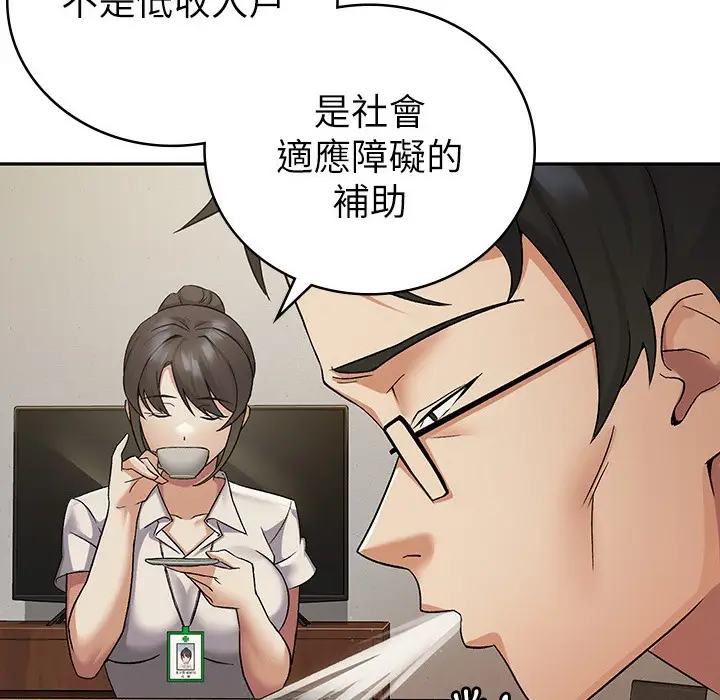 漫画《税金女友》第1话第155张图