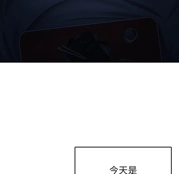 漫画《税金女友》第1话第16张图
