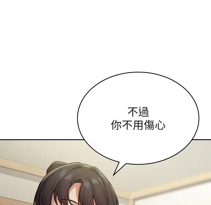 漫画《税金女友》第1话第160张图