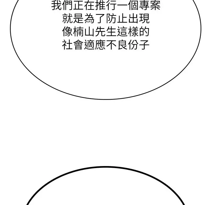 漫画《税金女友》第1话第162张图