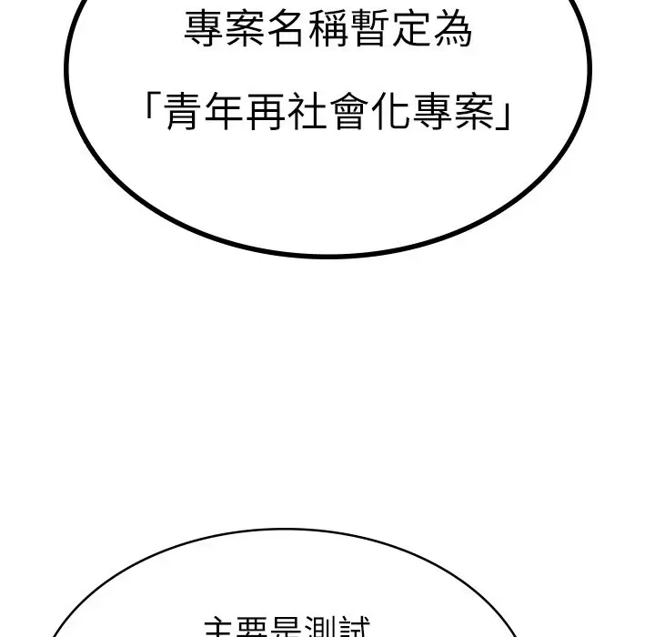 漫画《税金女友》第1话第163张图