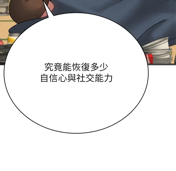 漫画《税金女友》第1话第165张图