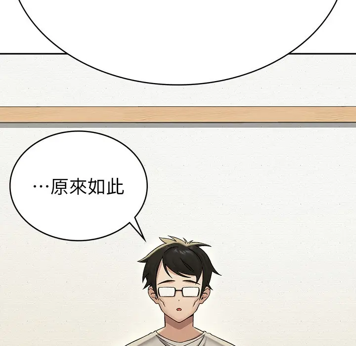 漫画《税金女友》第1话第167张图
