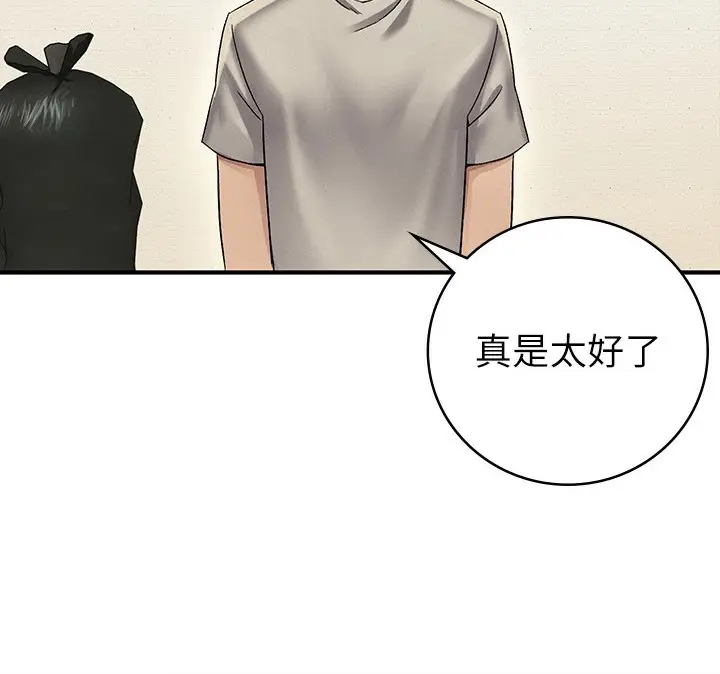 漫画《税金女友》第1话第168张图