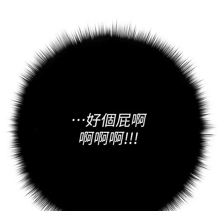 漫画《税金女友》第1话第169张图