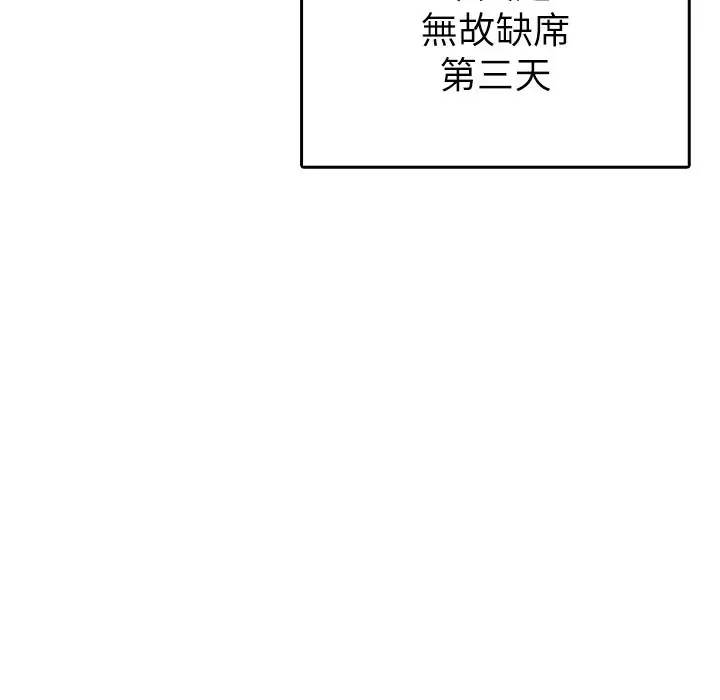 漫画《税金女友》第1话第17张图
