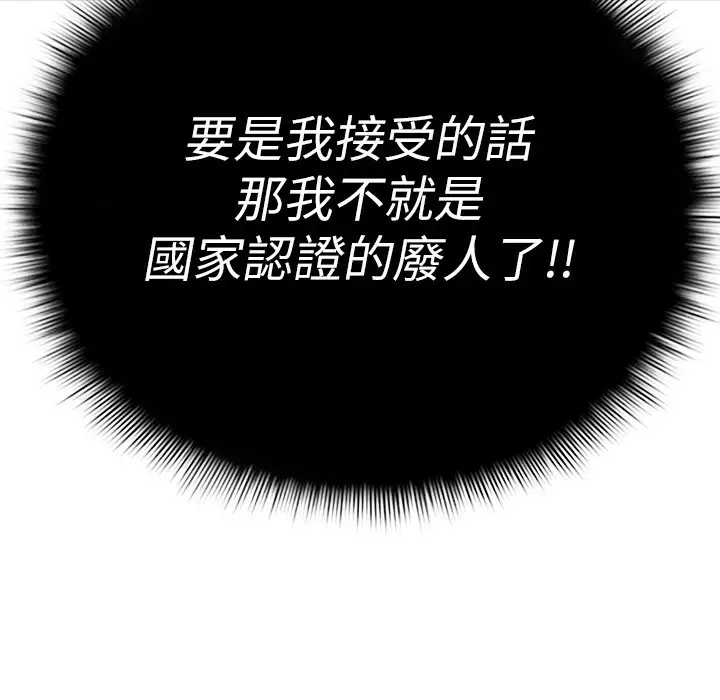 漫画《税金女友》第1话第171张图