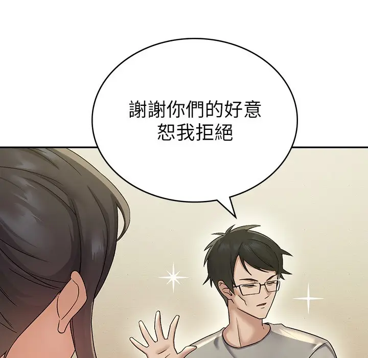 漫画《税金女友》第1话第172张图