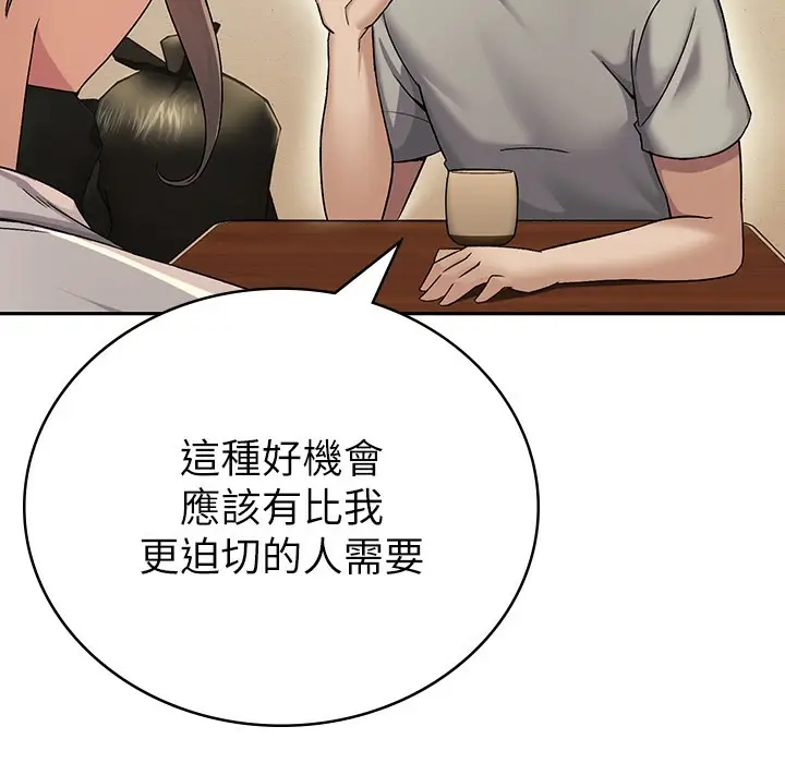 漫画《税金女友》第1话第173张图