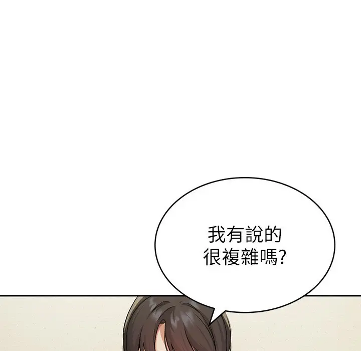 漫画《税金女友》第1话第174张图