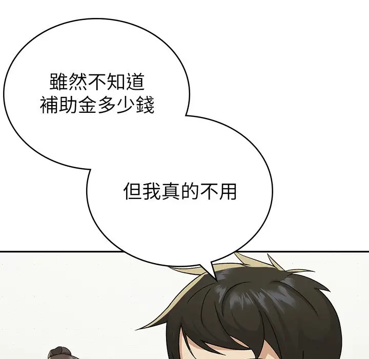 漫画《税金女友》第1话第177张图