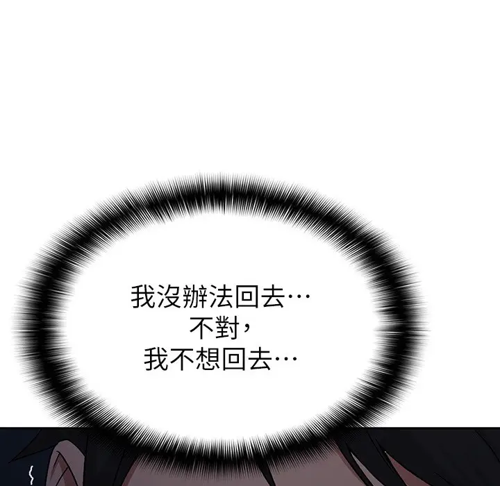 漫画《税金女友》第1话第18张图