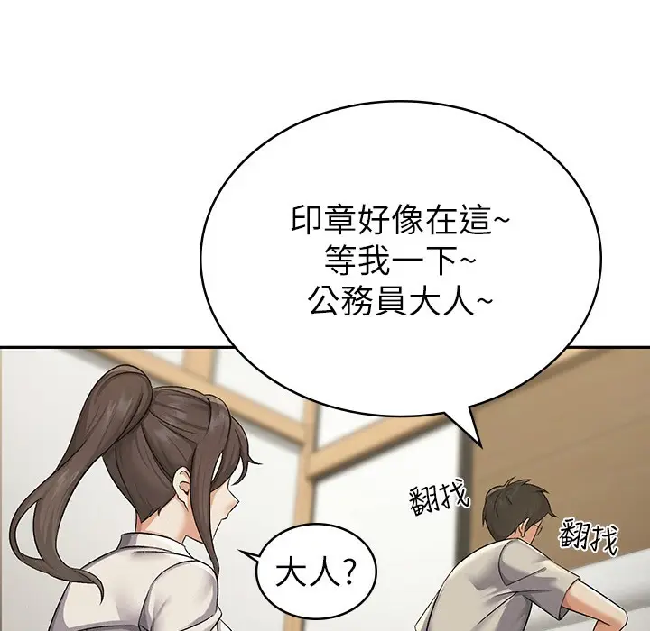漫画《税金女友》第1话第182张图