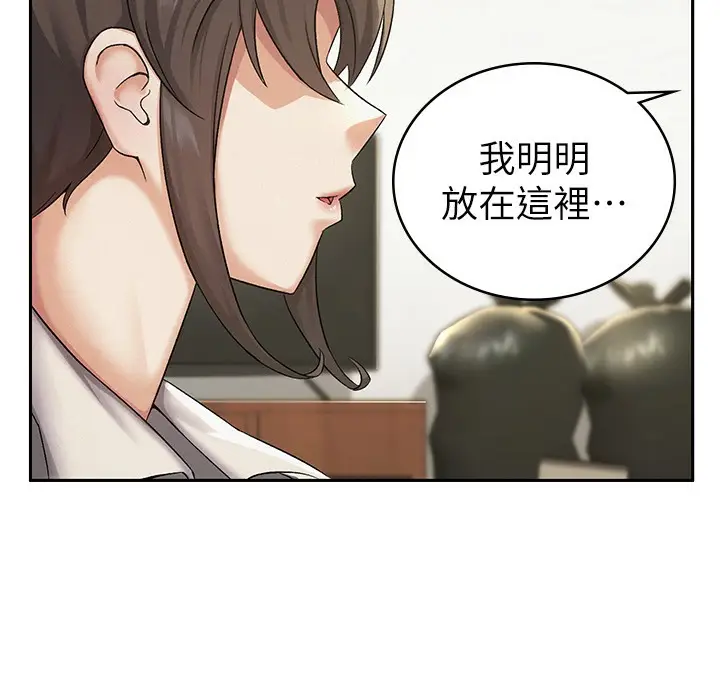 漫画《税金女友》第1话第184张图