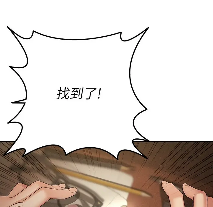 漫画《税金女友》第1话第185张图