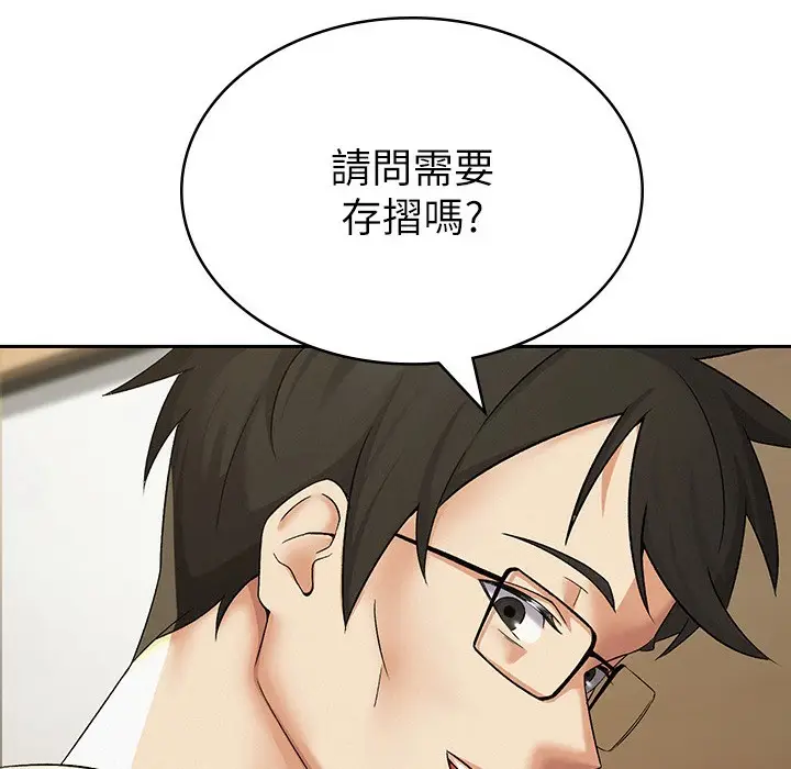 漫画《税金女友》第1话第187张图