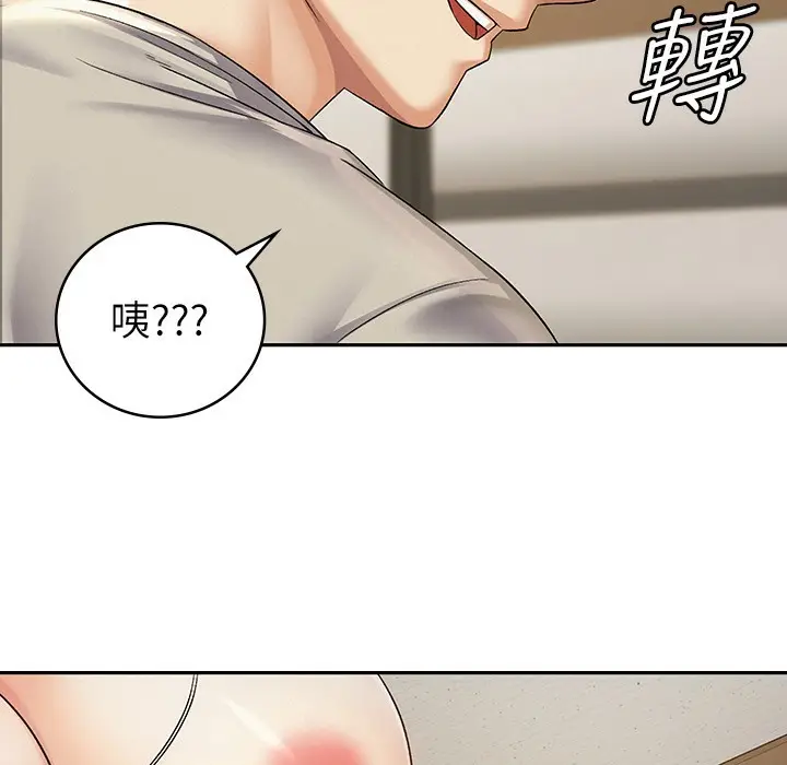 漫画《税金女友》第1话第188张图