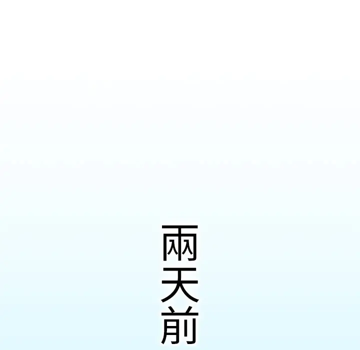 漫画《税金女友》第1话第21张图