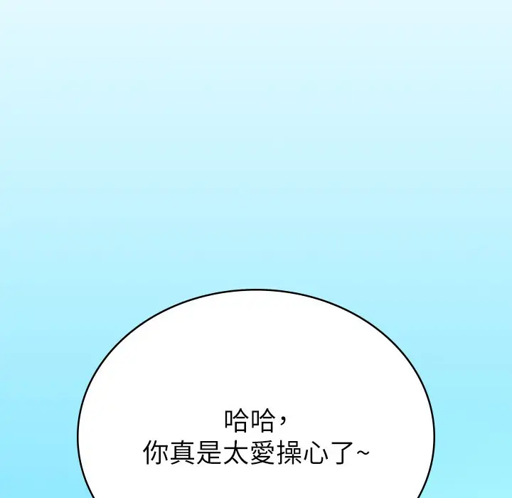 漫画《税金女友》第1话第22张图