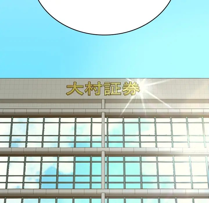 漫画《税金女友》第1话第23张图