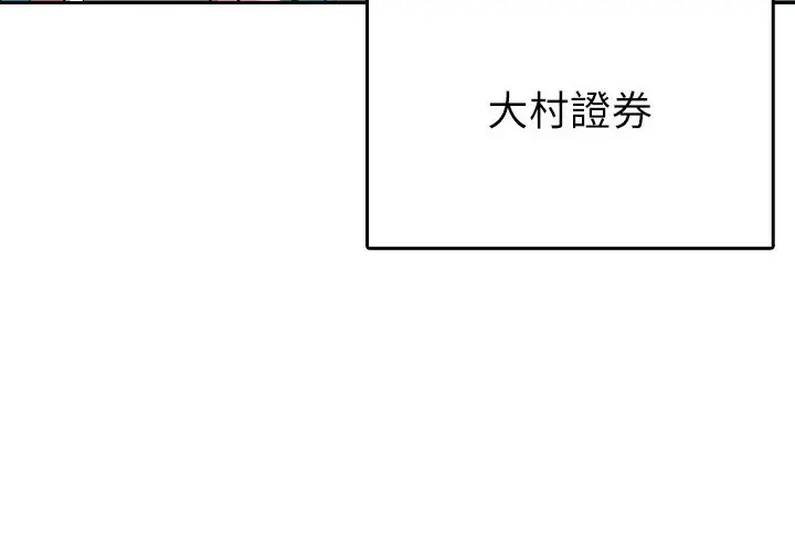 漫画《税金女友》第1话第26张图