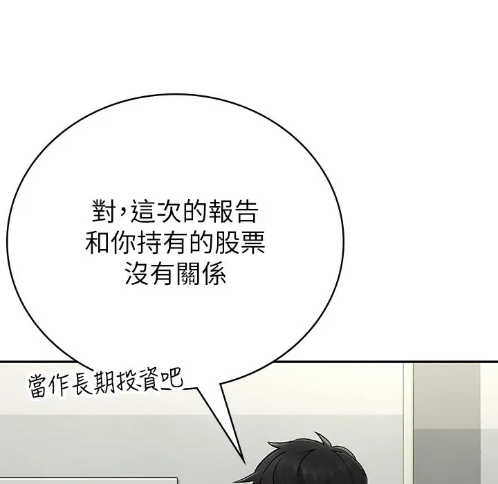 漫画《税金女友》第1话第27张图