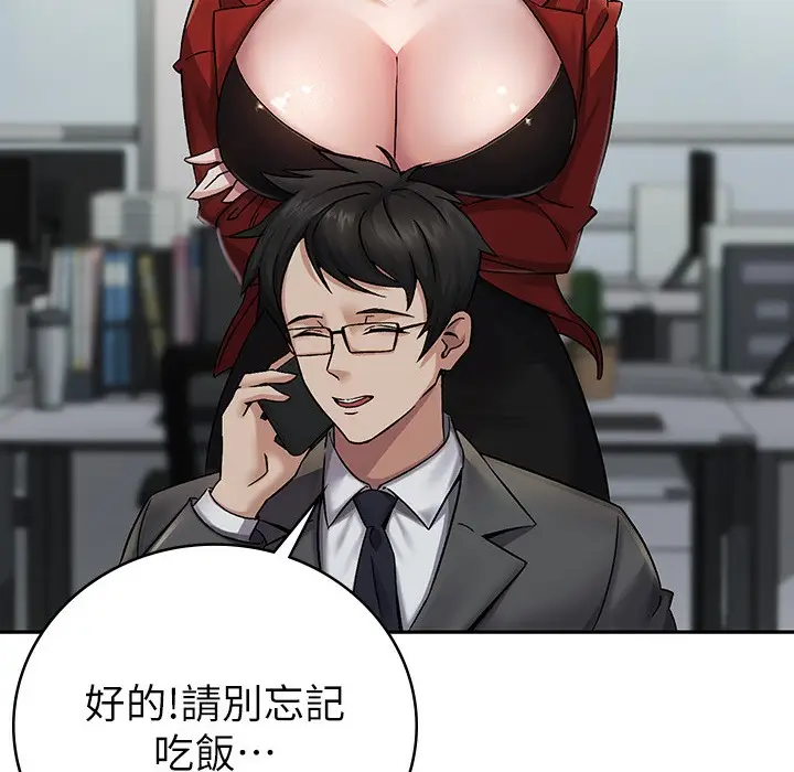 漫画《税金女友》第1话第30张图