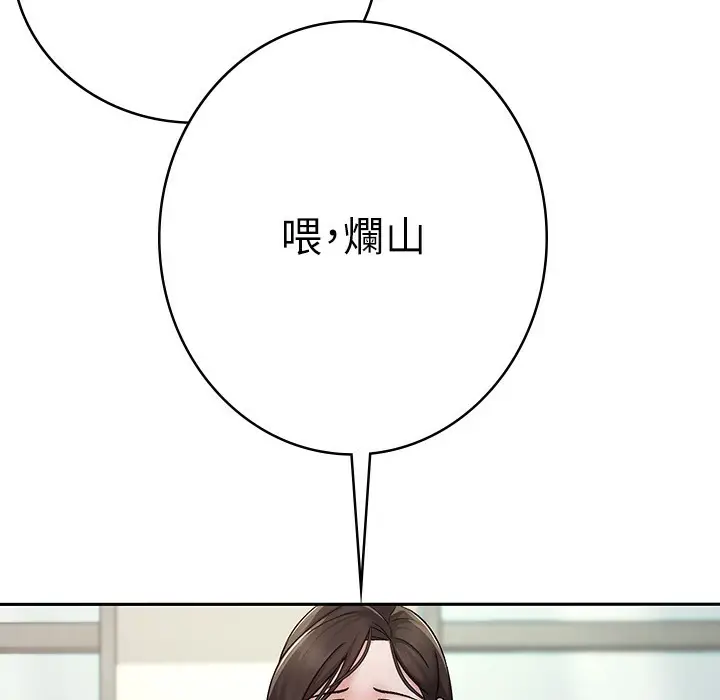 漫画《税金女友》第1话第31张图