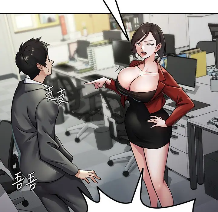 漫画《税金女友》第1话第40张图