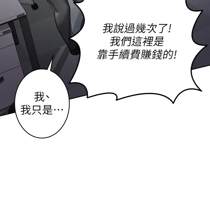漫画《税金女友》第1话第41张图