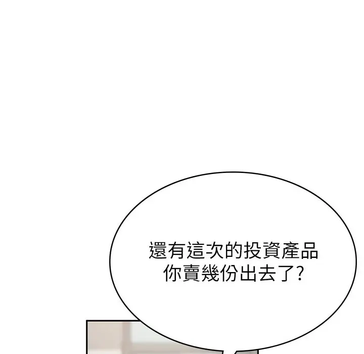 漫画《税金女友》第1话第42张图