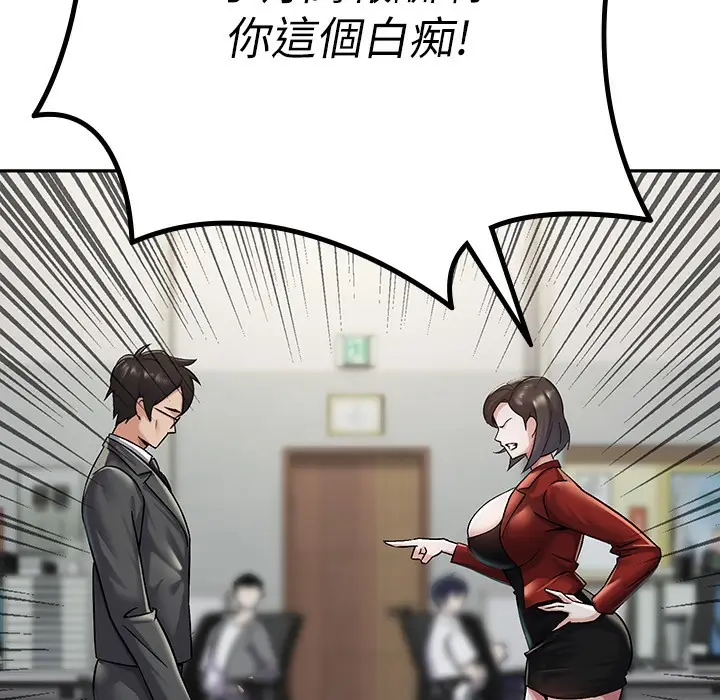 漫画《税金女友》第1话第45张图