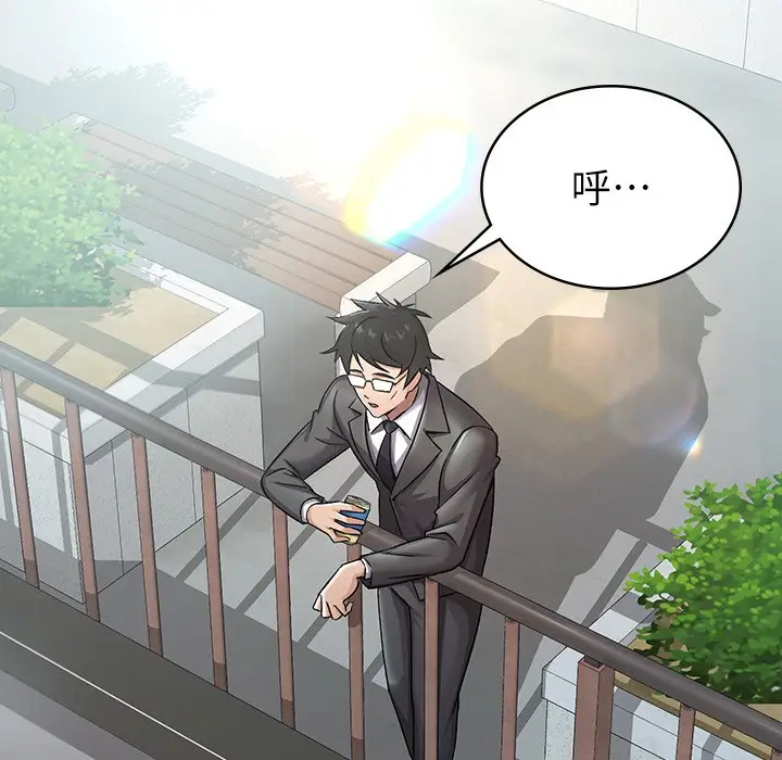 漫画《税金女友》第1话第53张图