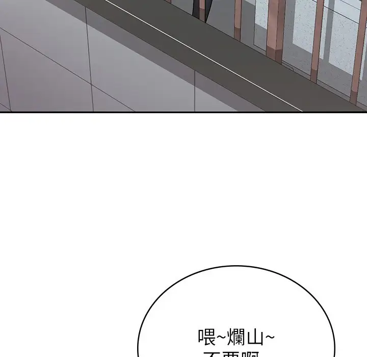 漫画《税金女友》第1话第54张图