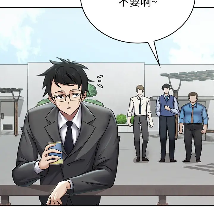 漫画《税金女友》第1话第55张图