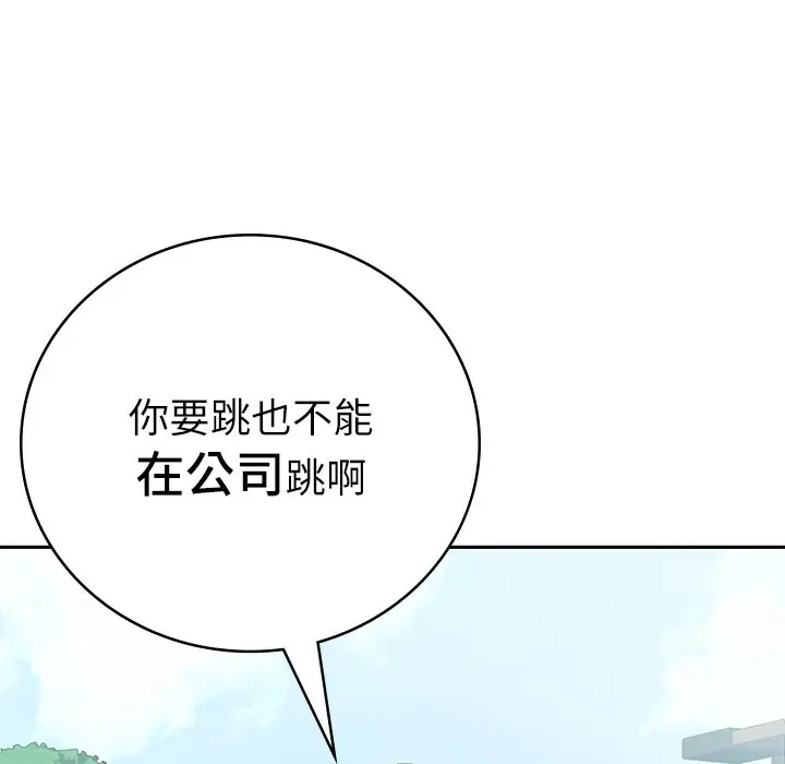 漫画《税金女友》第1话第56张图