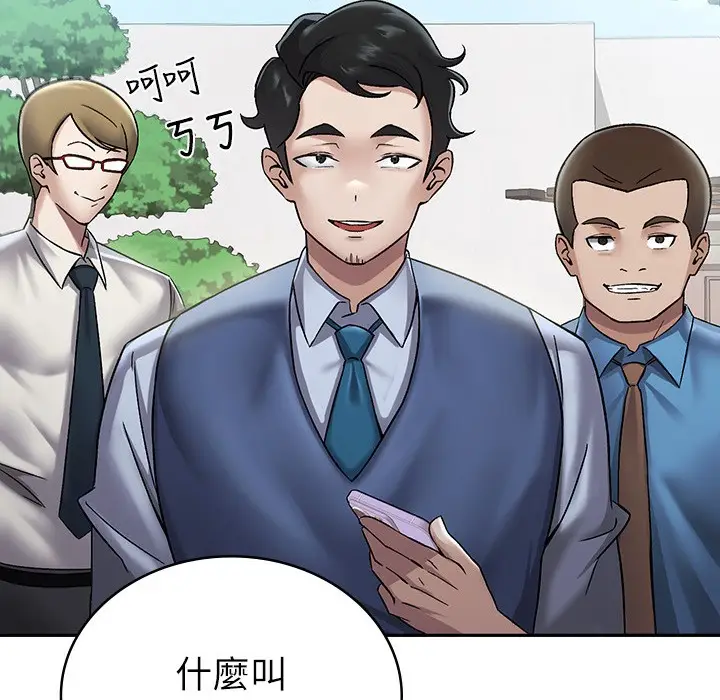 漫画《税金女友》第1话第57张图